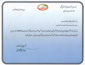 تقدیر معاون توسعه مدیریت و منابع وزارت بهداشت از بیمارستان امام رضا (ع) تبریز در حوزه نگهداشت و اجرای سامانه CMMS بیمارستانی 