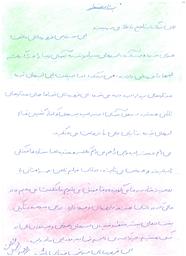 قهرمانان مراقب خودتان باشید