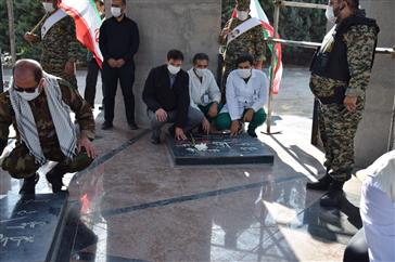 زیارت مزار شهدای گمنام دانشگاه علوم پزشکی 