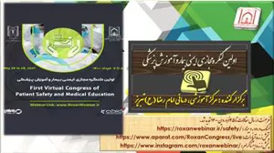 تمدید ارسال مقاله برای کنگره مجازی ایمنی بیمار وآموزش پزشکی