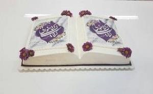 بزرگداشت هفته کتاب، کتابخوانی و کتابدار