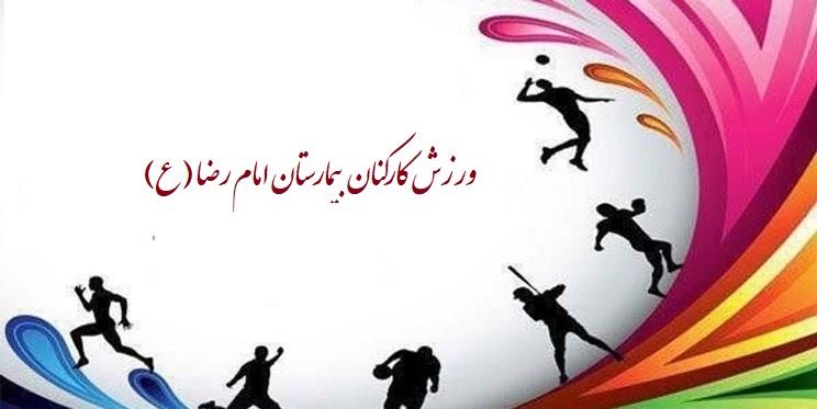 دانشگاه علوم پزشکی تبریز برگزار می کند: