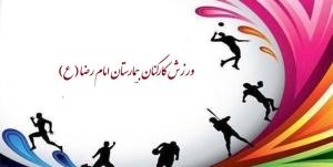 دانشگاه علوم پزشکی تبریز برگزار می کند: