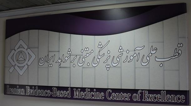 معرفی یکی از مراکز تحقیقاتی مستقر در بیمارستان امام رضا(ع)