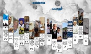 انتشار ششین شماره نشریه داخلی مرکز آموزشی، درمانی و تحققاتی امام رضا (ع) تبریز