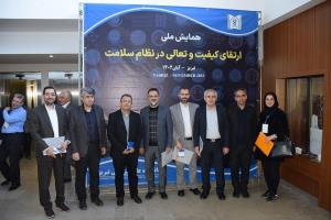 برگزاری همایش ملی ارتقای کیفیت و تعالی خدمات در نظام سلامت