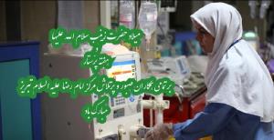 روز پرستار مبارک باد