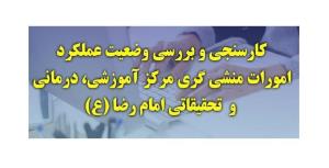 هجدهمین مورنینگ مدیریتی برگزار می شود