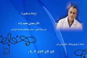 در راستای تکریم ارباب رجوع در بیمارستان امام رضا(ع) تبریز صورت گرفت