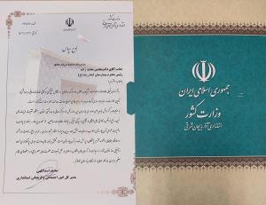 تقدیر مدیر کل امور اجتماعی و فرهنگی استانداری