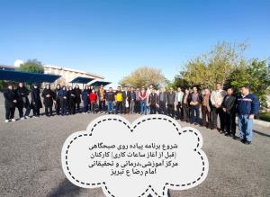 شروع برنامه های ورزشی کارکنان مرکز آموزشی درمانی امام رضا(ع) در سال 1403