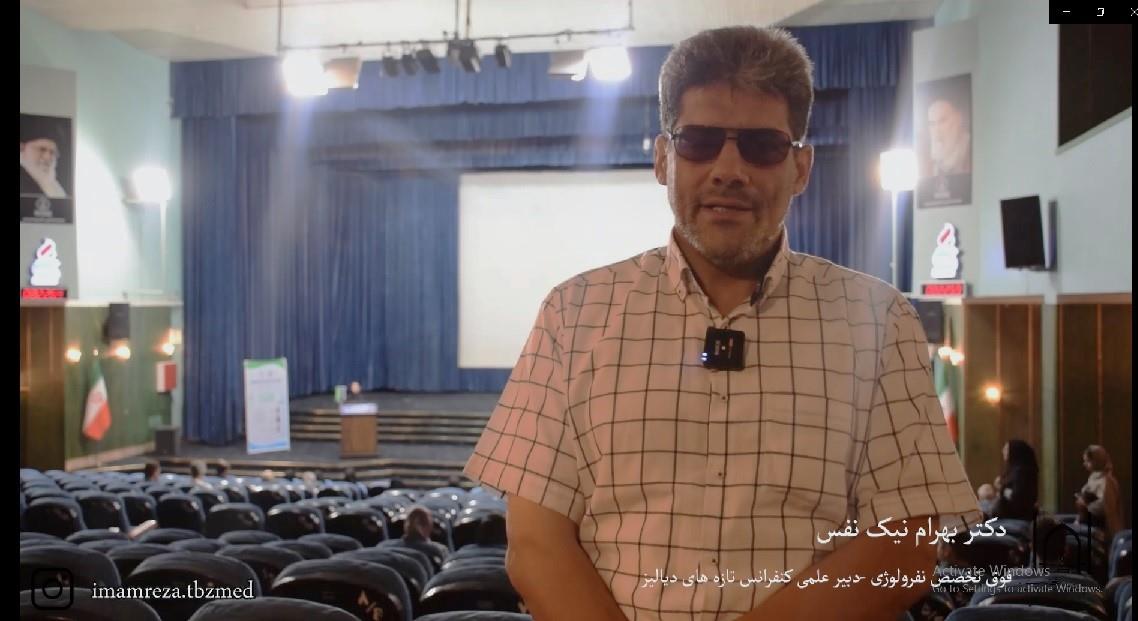 برگزاری کنفراس علمی