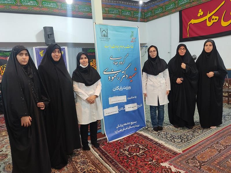 به همت کانون بسیج جامعه پزشکی بیمارستان امام رضا (ع) تبریز برگزار شد؛