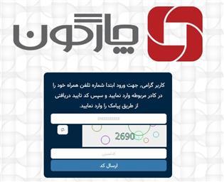 راه اندازی سامانه یکپارچه پیشخوان ارباب رجوع و پیگیری مکاتبات دانشگاه