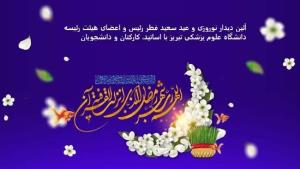 عید آمد و عید آمد وآن بخت سعید آمد__ برگیر و دهل می‌زن کان ماه پدید آمد