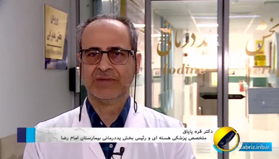 بیستم فروردین روز ملی فناوری هسته ای