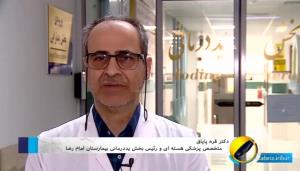 بیستم فروردین روز ملی فناوری هسته ای