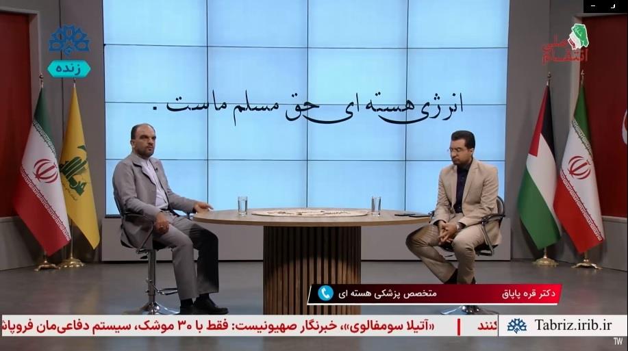 کاربرد انرژی هسته ای در پزشکی ؛