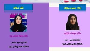 بیست و دومین کارگاه ماهانه فارماکولوژی بالینی برگزار شد؛
