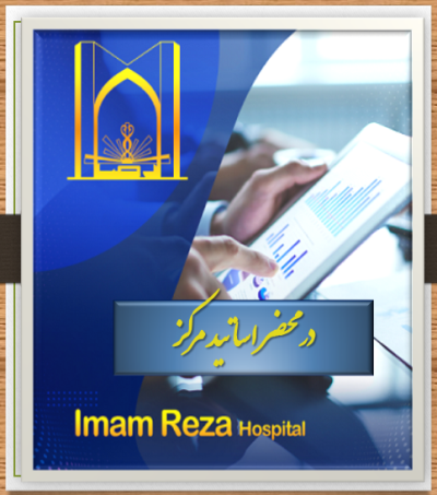 در محضر اساتید