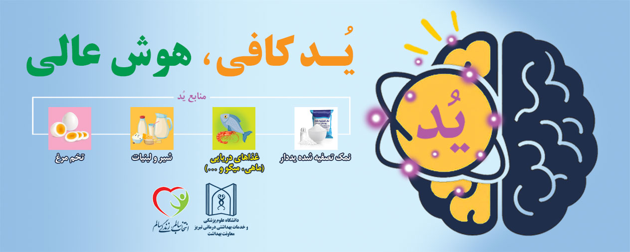 ید کافی ، هوش کافی