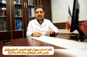 جراحی RIRS در مرکز آموزشی درمانی امام رضا(ع) تبریز مقدور شد؛