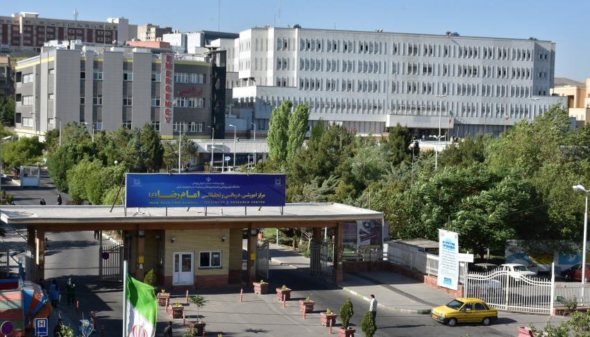 سردر بیمارستان