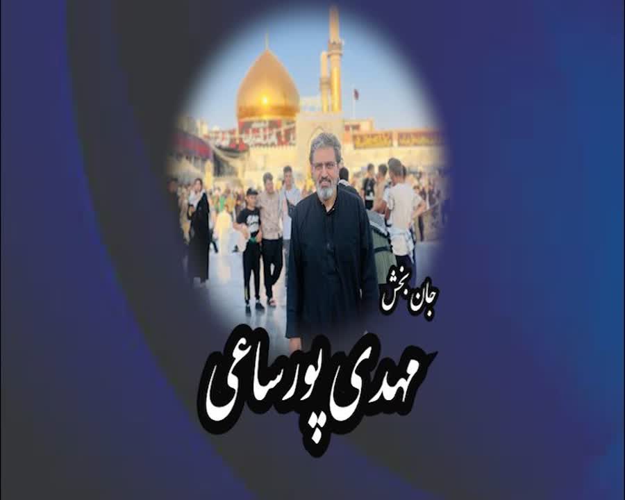 سرهنگ پاسدار مهدی پورساعی، با رضایت خانواده اش به اهدای عضو، جان بخش سه بیمار نیازمند عضو شد