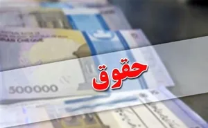 صدور احکام جدید با ضرایب حقوقی سال 1405 توسط مرکز امام رضا (ع) تبریز