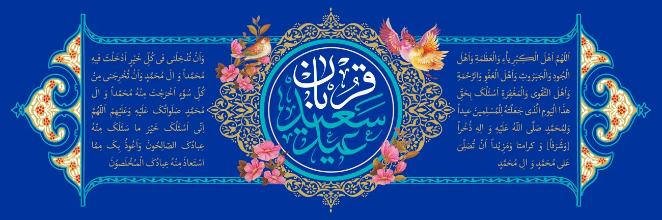 مناسبتها