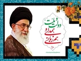 سال 1394 سال دولت و ملت ، هملی و همزبانی