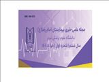 انتشار شماره جدید نشریه علمی خبری بیمارستان امام رضا(ع) تبریز