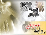 روز ارتباطات