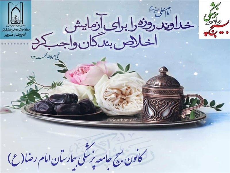 رمضان 1401