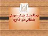 درمانگاه