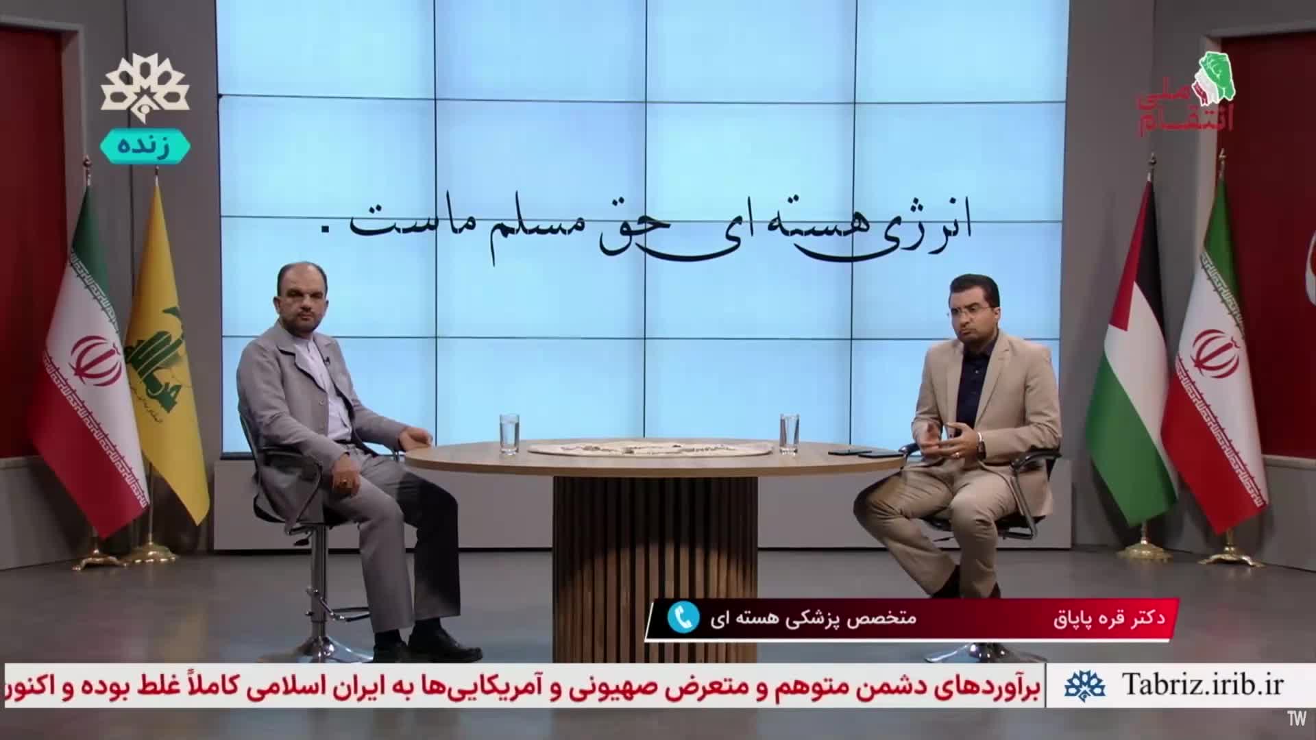 کاربرد انرژی هسته ای در پزشکی/ مصاحبه با دكتر قره پاپاق