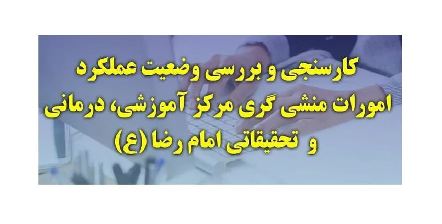 هجدهمین مورنینگ مدیریتی برگزار می شود