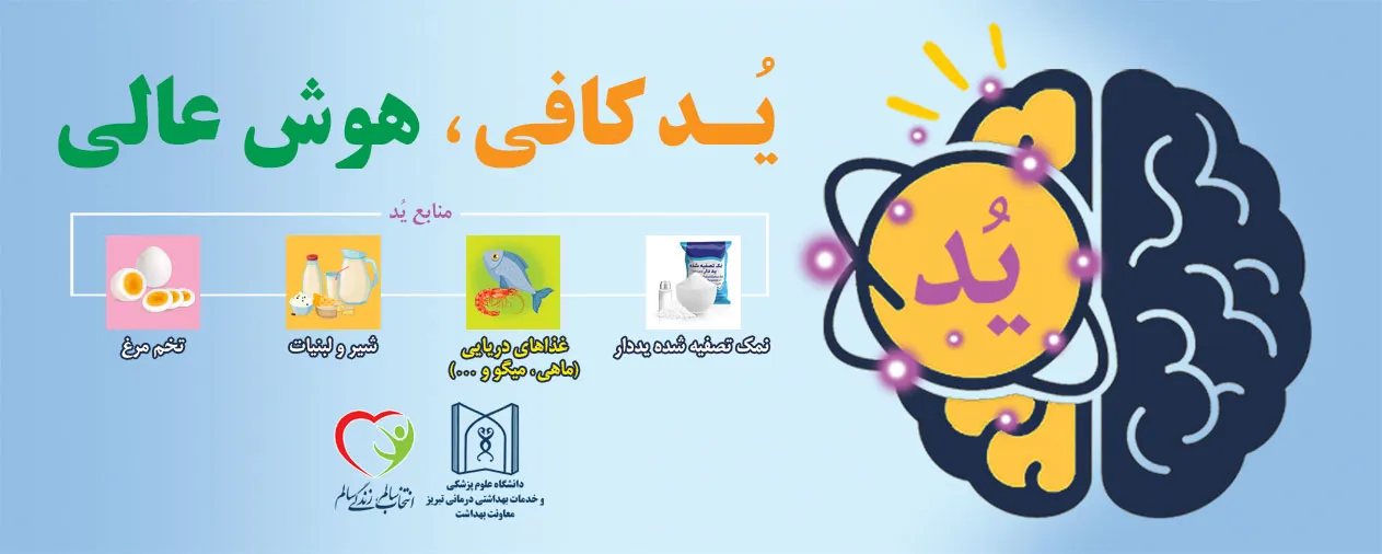 ید کافی ، هوش کافی