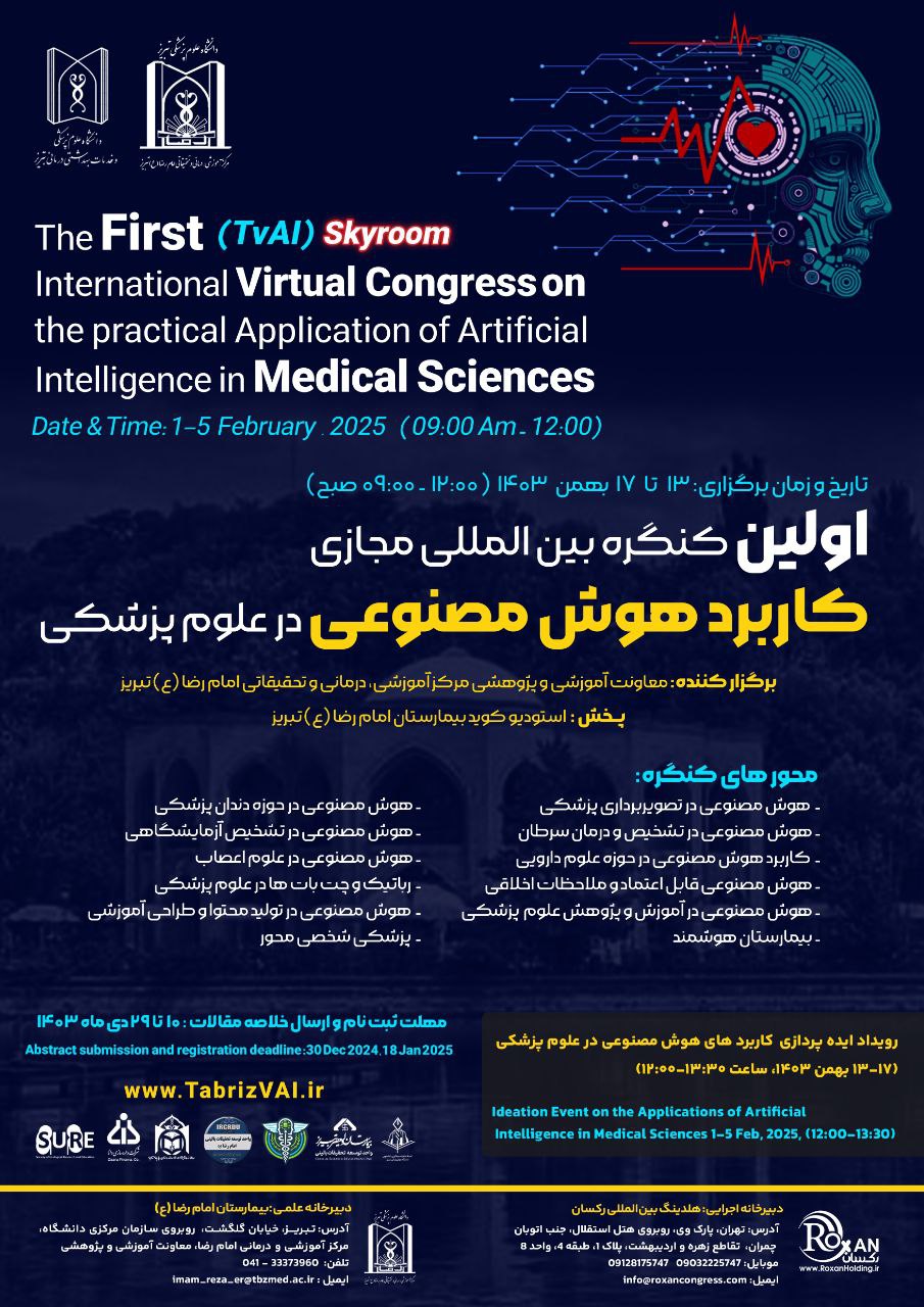 اولین کنگره هوش مصنوعی